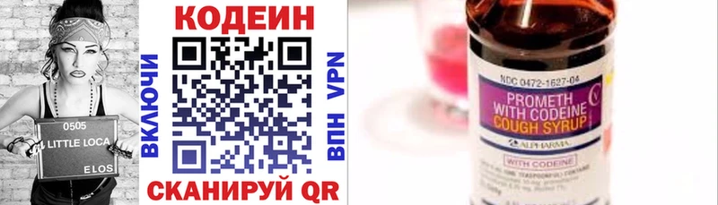 Кодеиновый сироп Lean напиток Lean (лин)  купить наркоту  Белая Холуница 