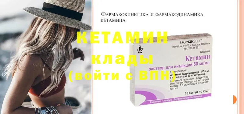 Кетамин ketamine  Белая Холуница 