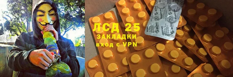 LSD-25 экстази кислота  продажа наркотиков  Белая Холуница 