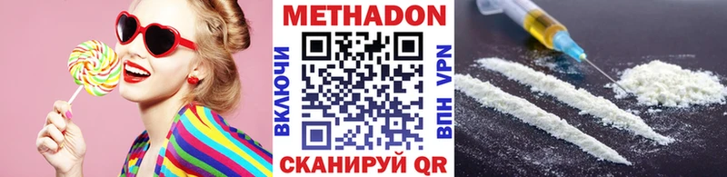 МЕТАДОН кристалл  купить  цена  Белая Холуница 