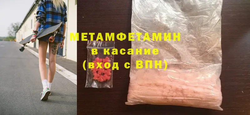 МЕТАМФЕТАМИН Methamphetamine  где купить   Белая Холуница 